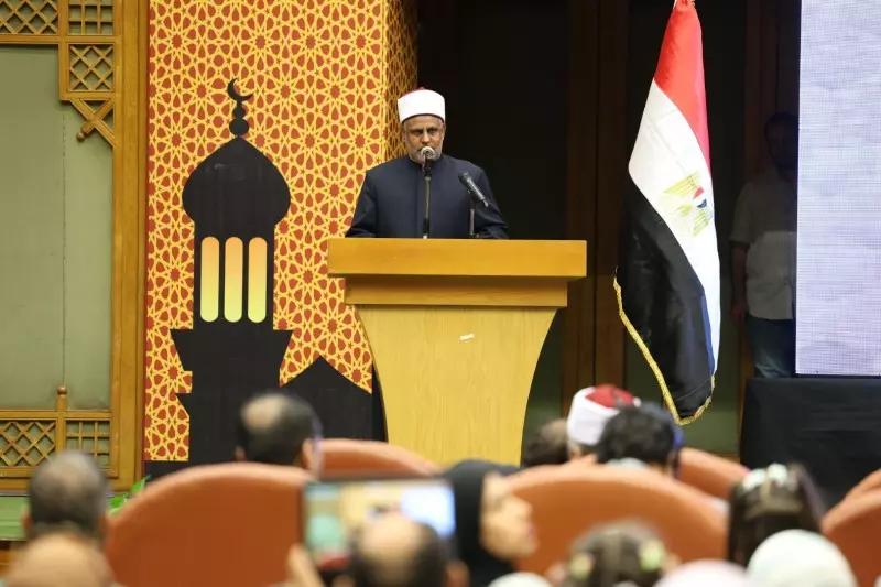 الازهر