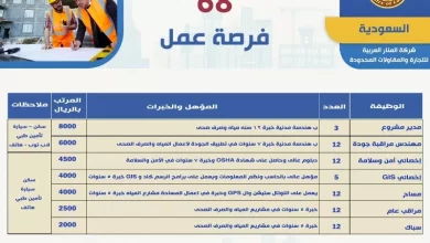 العمل