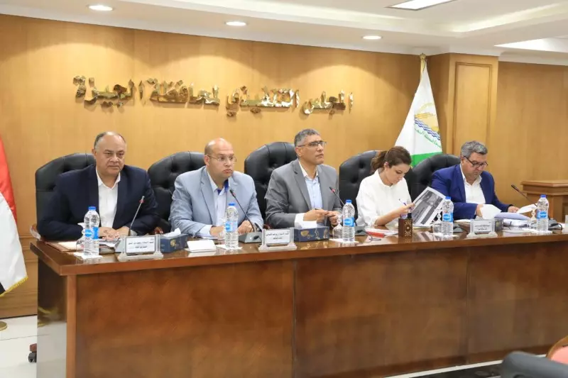 الجيزة