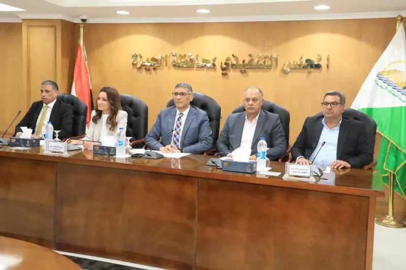 الجيزة