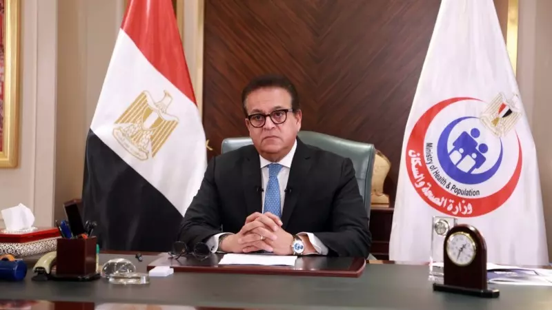 الصحة