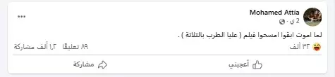  محمد عطية 