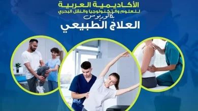 الاكاديمية العربية