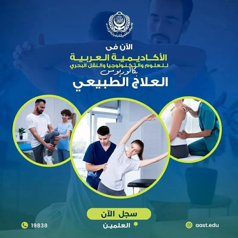 الاكاديمية العربية