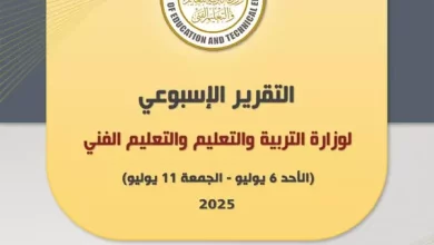 التربية والتعليم