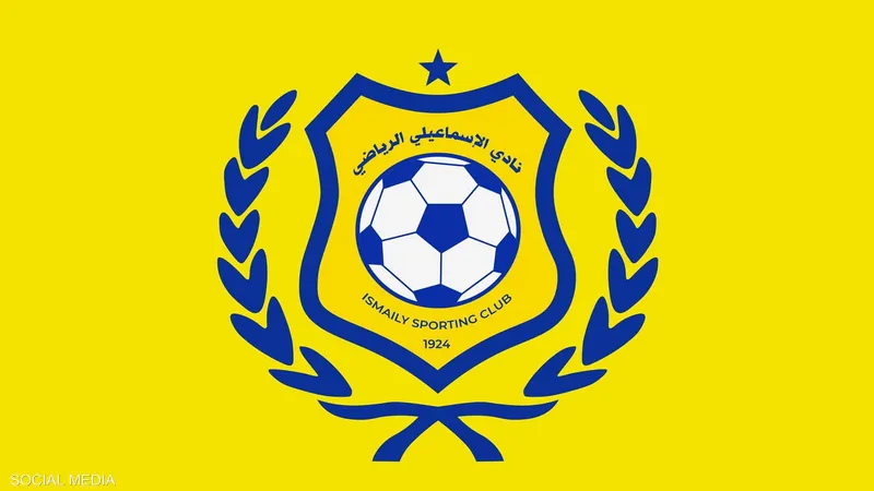 الإسماعيلي