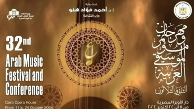 مهرجان الموسيقى