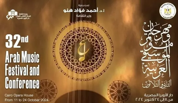 مهرجان الموسيقى