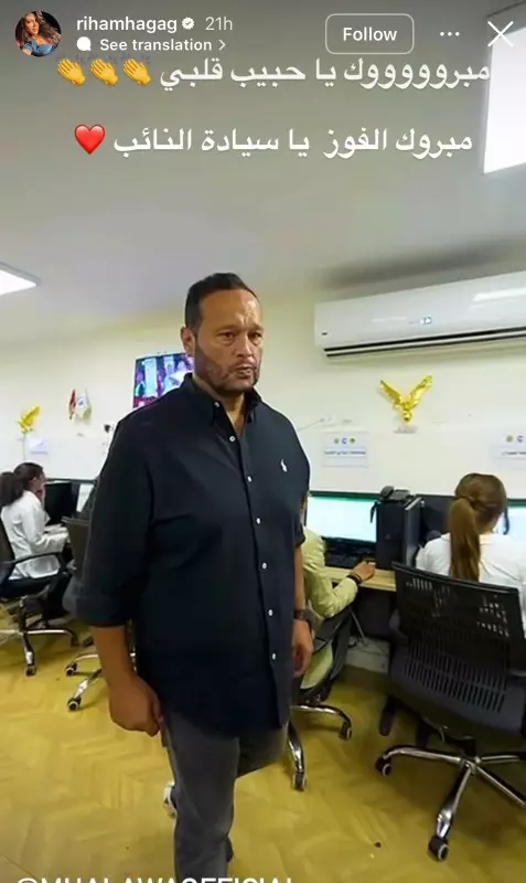 تهنئة ريهام حجاج