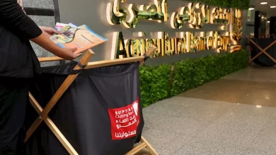 البنك الزراعي