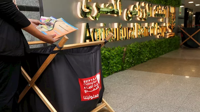البنك الزراعي