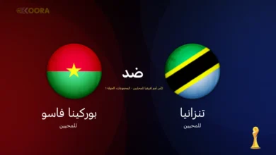 تنزانيا