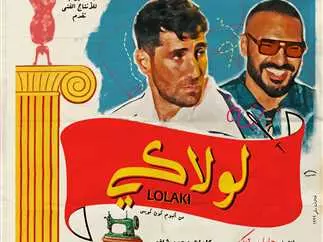 لولاكي