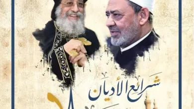 الازهر