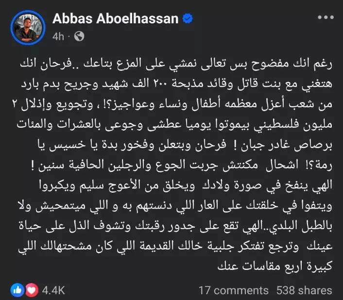 عباس أبو الحسن