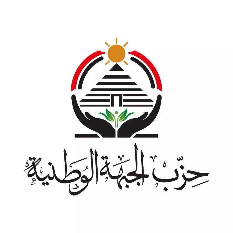 حزب الجبهة الوطنية