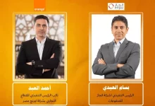 اورنچ مصر