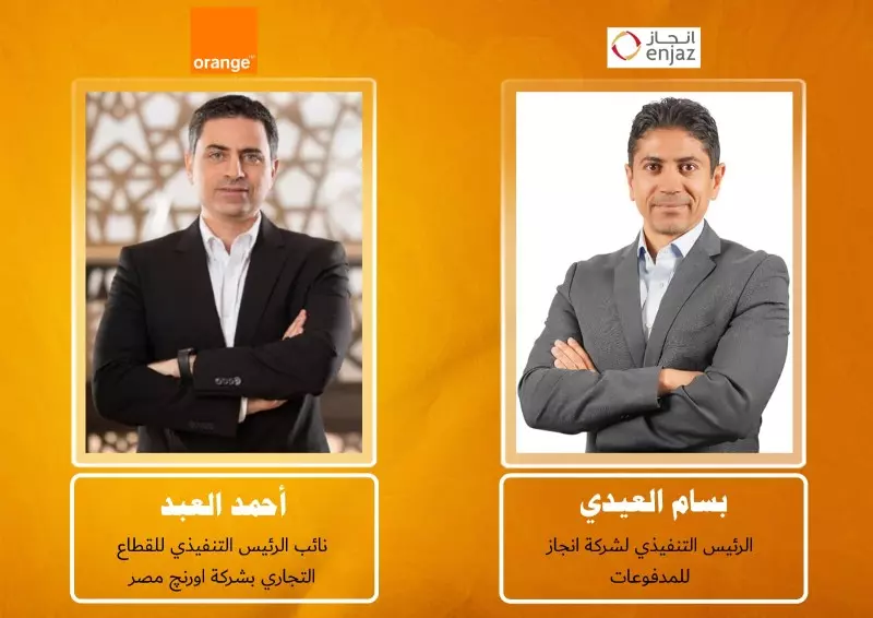 اورنچ مصر