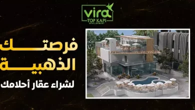 توب كابي