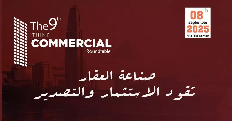 ثنك كوميرشال