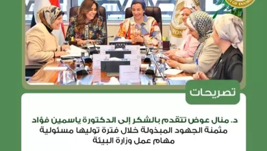 وزارة البيئة