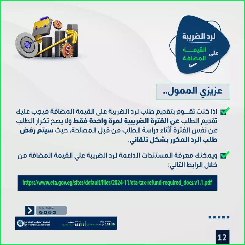 الضرائب
