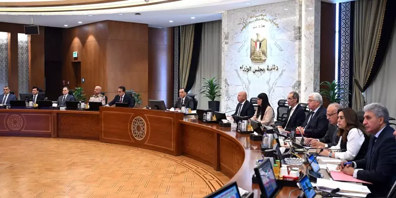 مجلس الوزراء
