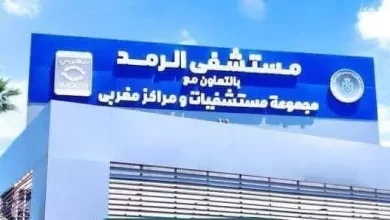 الرعاية الصحية