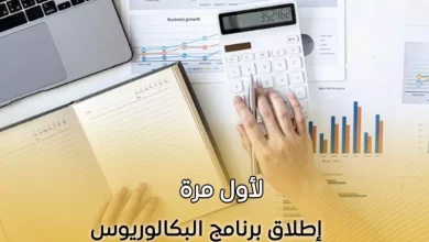 العلوم المصرفية