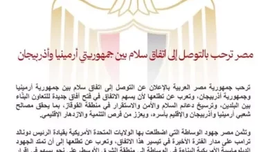مصر
