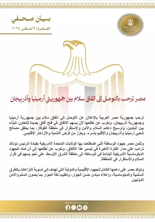 مصر