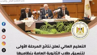 التعليم العالي