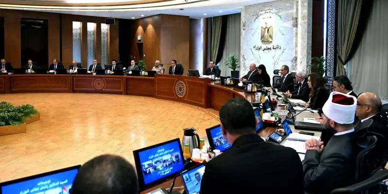 مجلس الوزراء