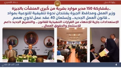 وزارة العمل