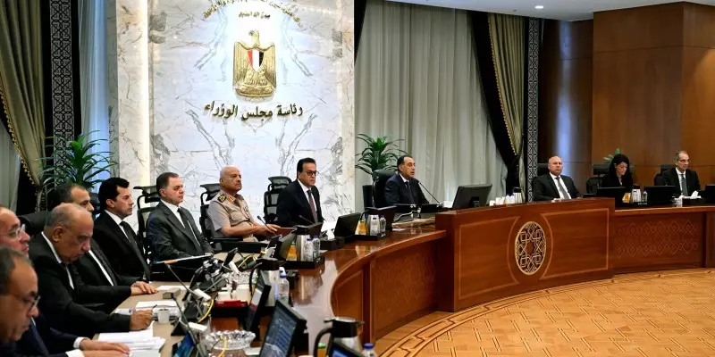 مجلس الوزراء