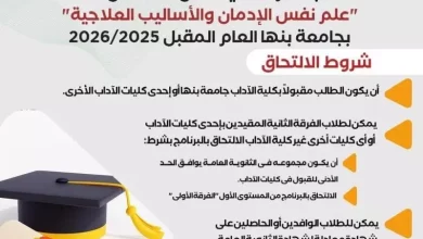مكافحة الإدمان