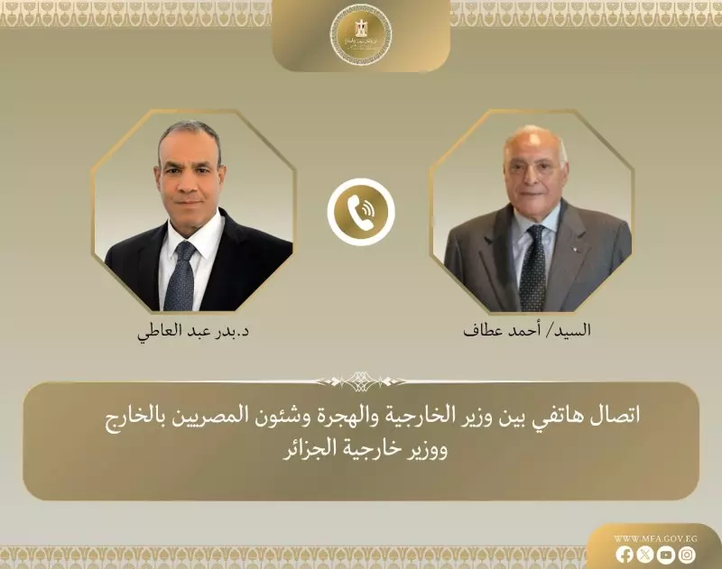 وزير الخارجية