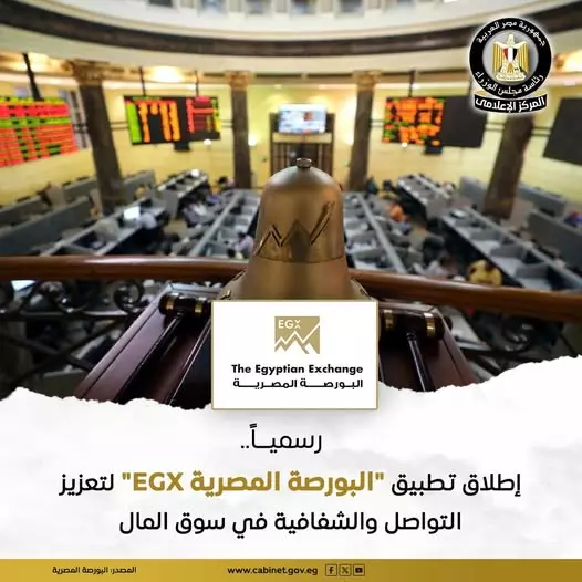 منصة حوار البورصة