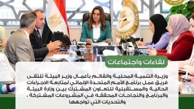  وزارة البيئة خلال أسبوع