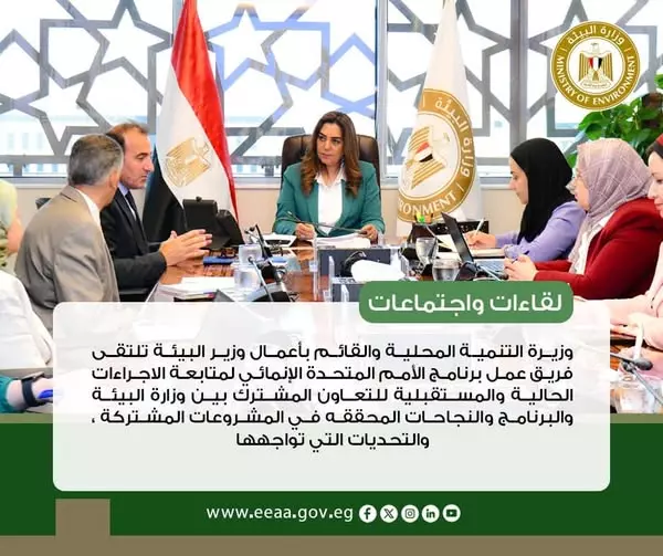 وزارة البيئة خلال أسبوع