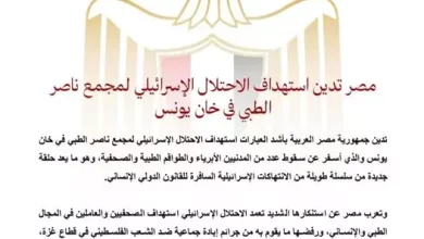 مصر