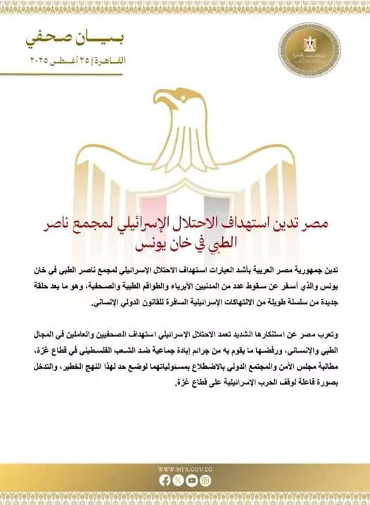 مصر