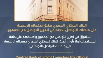 البنك المركزي