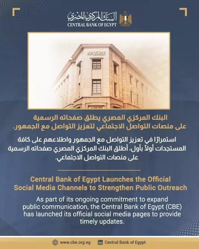 البنك المركزي