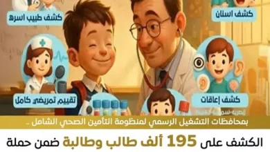اطمن على ابنك