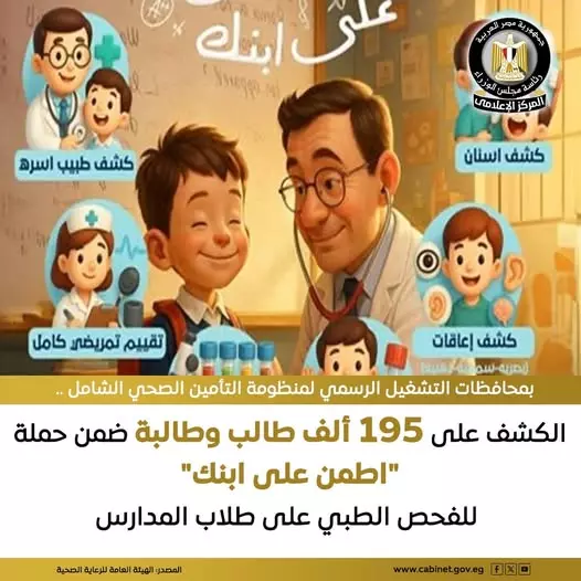 اطمن على ابنك
