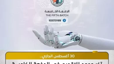 القومي للاتصالات