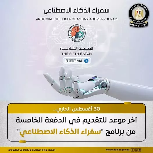 القومي للاتصالات
