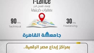القومي للاتصالات