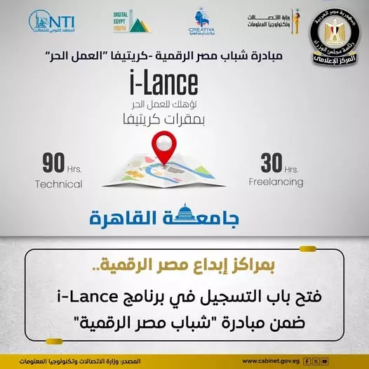 القومي للاتصالات